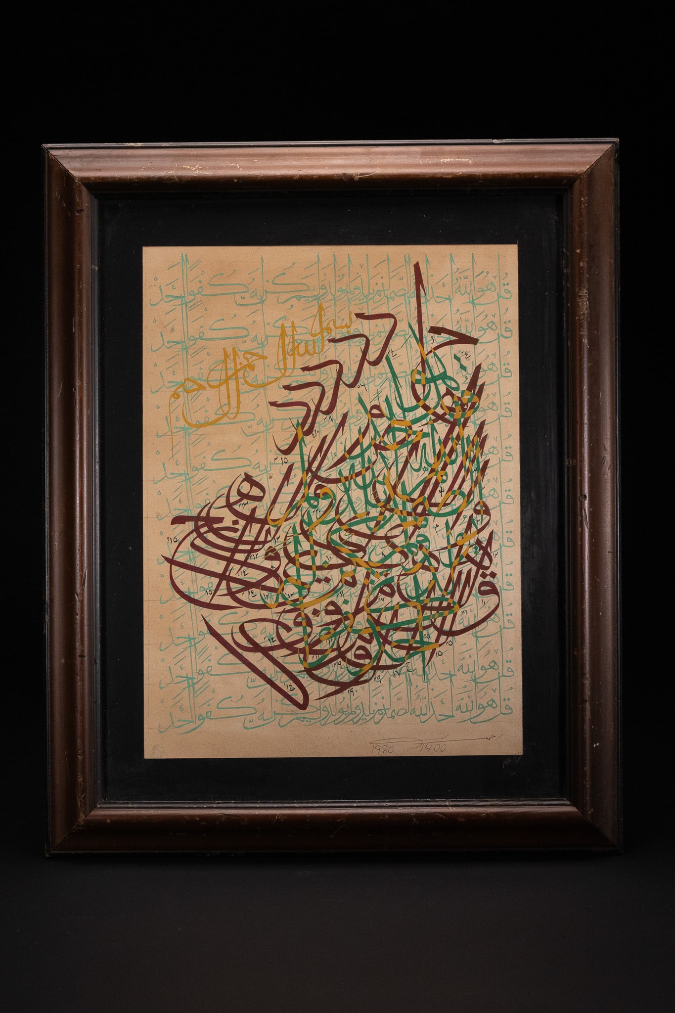 AHMED MOUSTAFA, EGYPTIAN, B. 1943, 'CALLIGRAPHIC COMPOSITION' (SIGNED). (1 of 2)