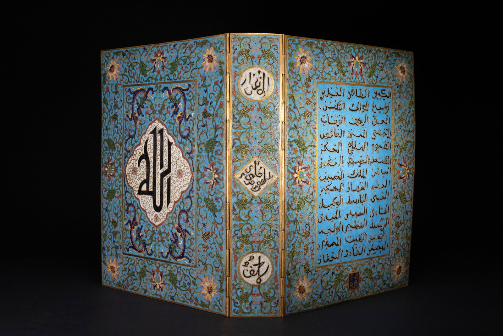 A RARE CHINESE ISLAMIC CLOISONN?‰-ENAMEL QURAN COVER, 19TH CENTURY.: A vibrant and intricately enamelled Quran cover with cloisonné enamelwork, produced in China during the 19th century. This hinged book cover is adorned in a rich turquoise blue ground and frame