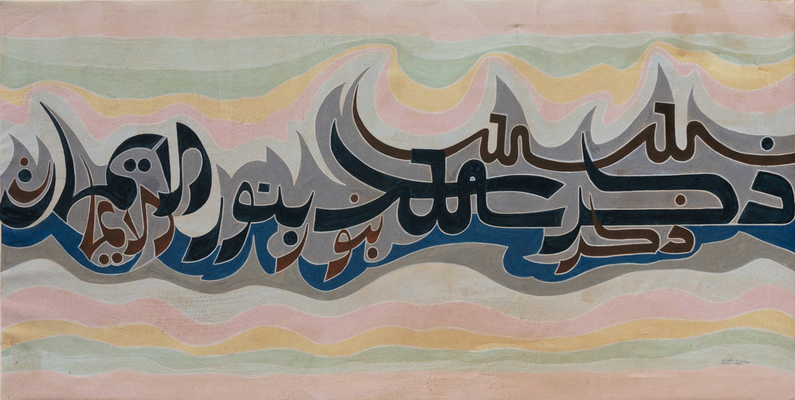 M. SALEEM (SAUDI ARABIAN, 1939-1997), ABSTRACT HURUFIYYA COMPOSITION, 1989.: Mohammed Al-Saleem (Saudi Arabian, 1939-1997). A large abstract Hurufiyya composition executed in oil on canvas. The painting features stylised and interconnected Arabic calligraphy, rendered in a pal