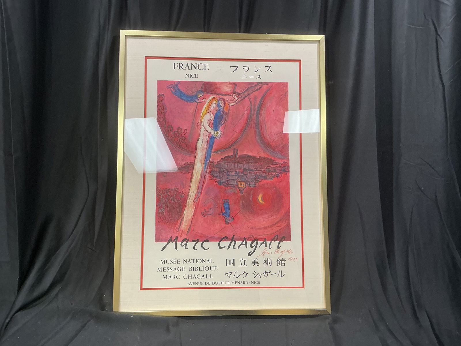 Marc Chagall Nice Museum Exhibition Poster, 1977 (1 of 2)