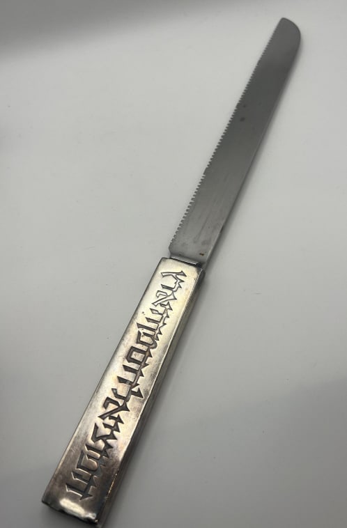 Ludwig Yehuda Wolpert Sterling Challah Knife (1 of 8)