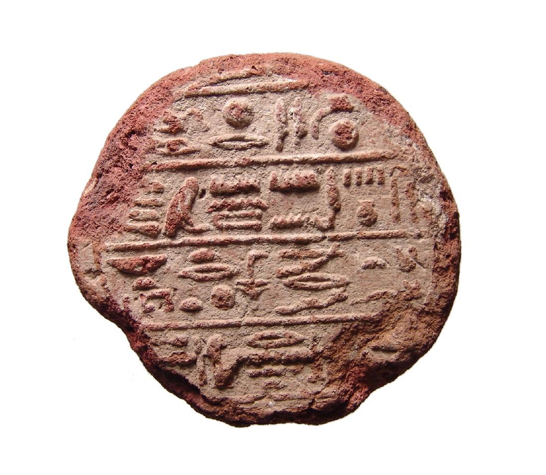 Egyptian terracotta funerary cone for Montuemhat (1 of 4)