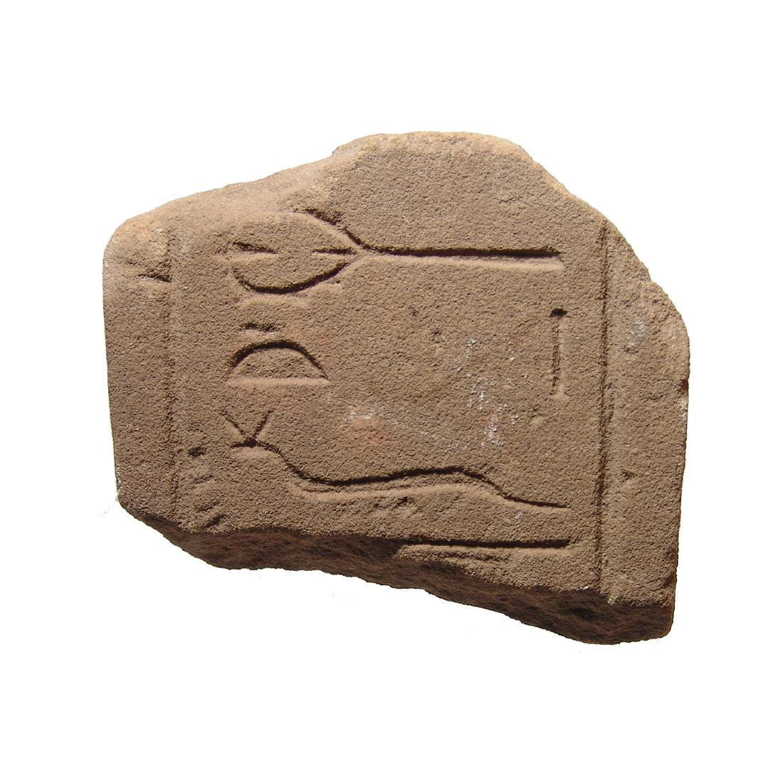 A nice Egyptian sandstone relief fragment: A nice Egyptian sandstone relief fragment, c. 1075 - 332 BC, features part of a vertical column containing a hieroglyphic inscription, the characters in relief and well-carved. 5 5/8 x 5 in (14.3 x 12