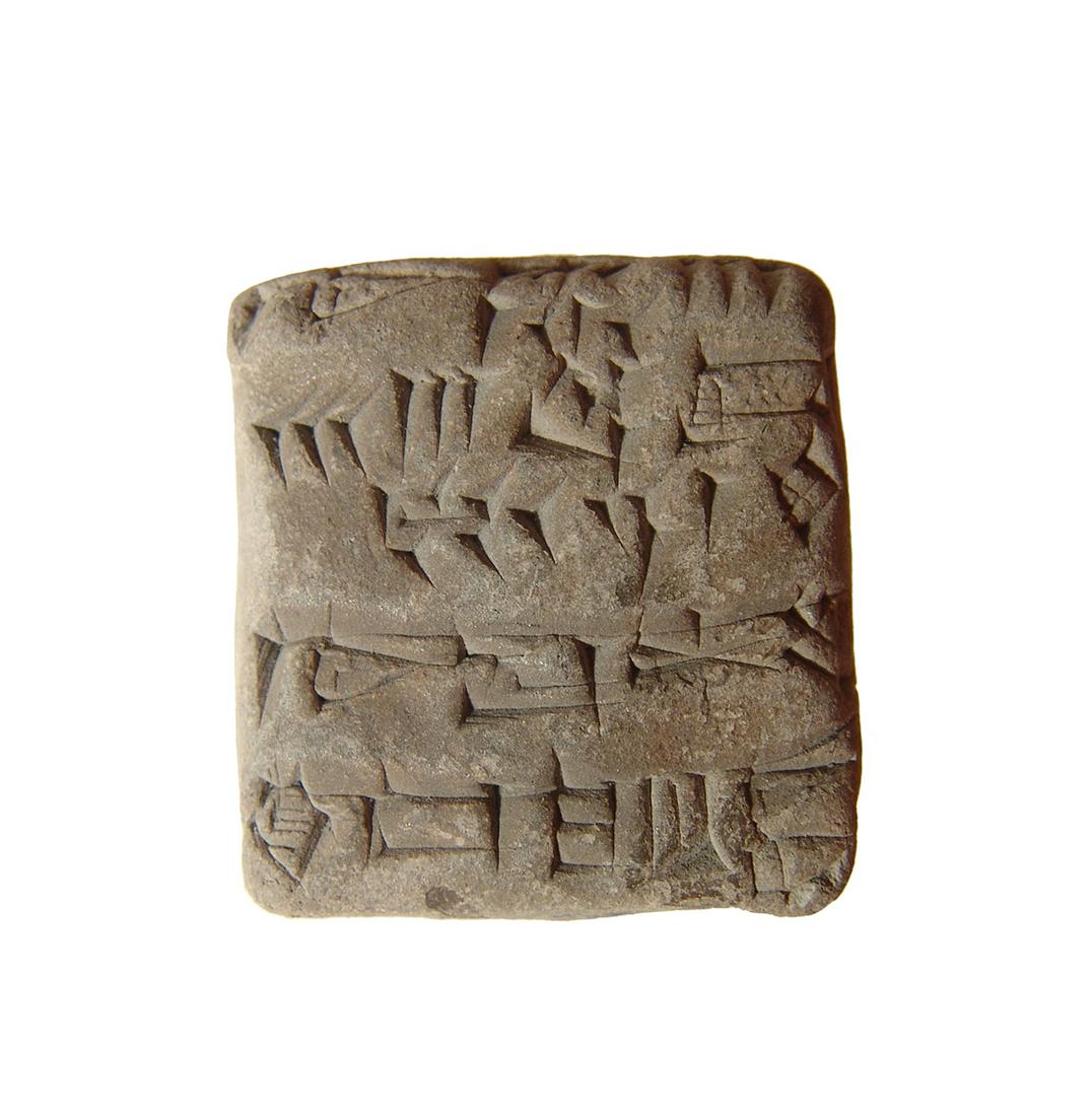 A Mesopotamian cuneiform tablet, Ur III (1 of 5)