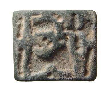 A Jemdat Nasr green steatite stamp seal: A Jemdat Nasr green steatite stamp seal, c. 3200 - 3000 BC, rectangular and depicting a pair of recumbent mouflons, a bird and linear designs forms by drilling; longitudinal hole drilled for