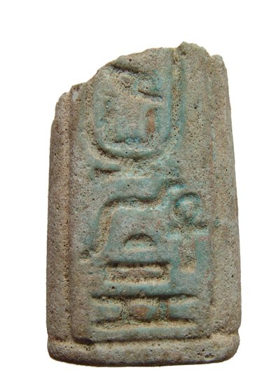 Egyptian faience from a sistrum ex Lord Kitchener: An Egyptian faience fragment from a sistrum, Late Period, c. 664 - 343 BC, with the lower portion of a cartouche on either side. H: 2 1/8" (5.4 cm), W: 1 1/4" (3.2 cm). Ex collection of Field Marshal