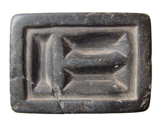 Egyptian stone cosmetic palette with three sections: An Egyptian stone cosmetic palette with three sections, Old Kingdom, c. 2686 - 2181 BC, rectangular in shape with recessed center, each compartment also rectangular with tapered walls. 2 3/4" x 2" x 3
