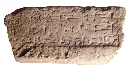 Babylonian cuneiform brick with Inscription of