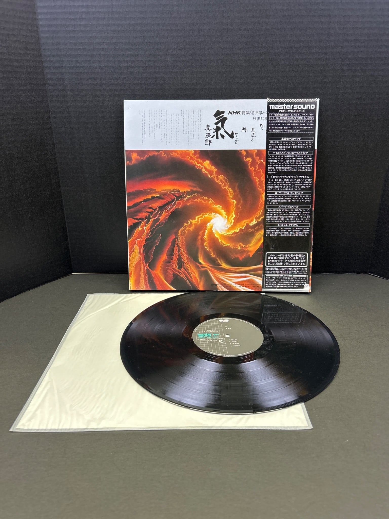 Japanese Master Sound LP with Obi and Inserts by Artist Kitaro ˜Maihime 1983) - 3