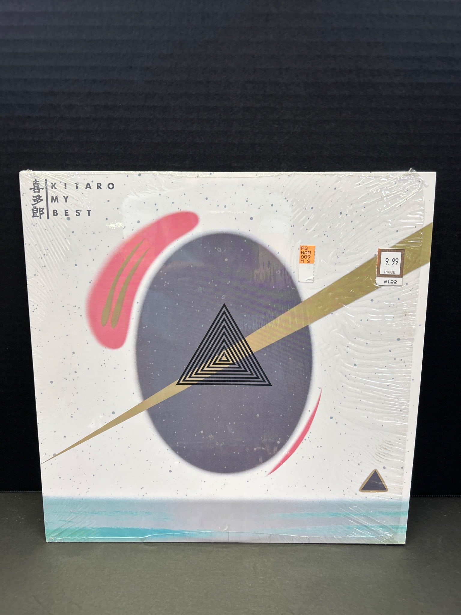 Vinyl Record with Cover Art and Insert Sleeve - 3