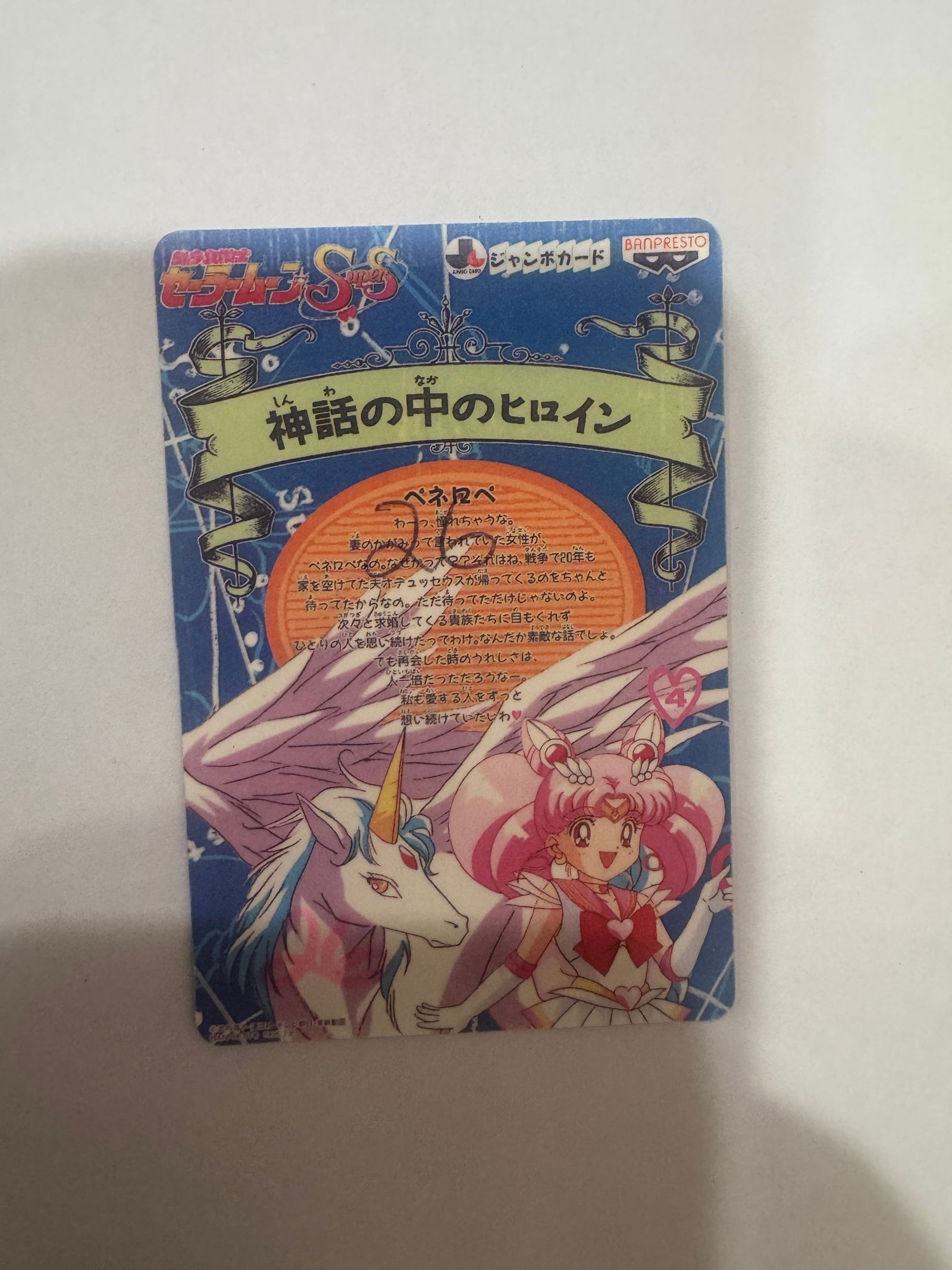 Sailormoon Card - 2