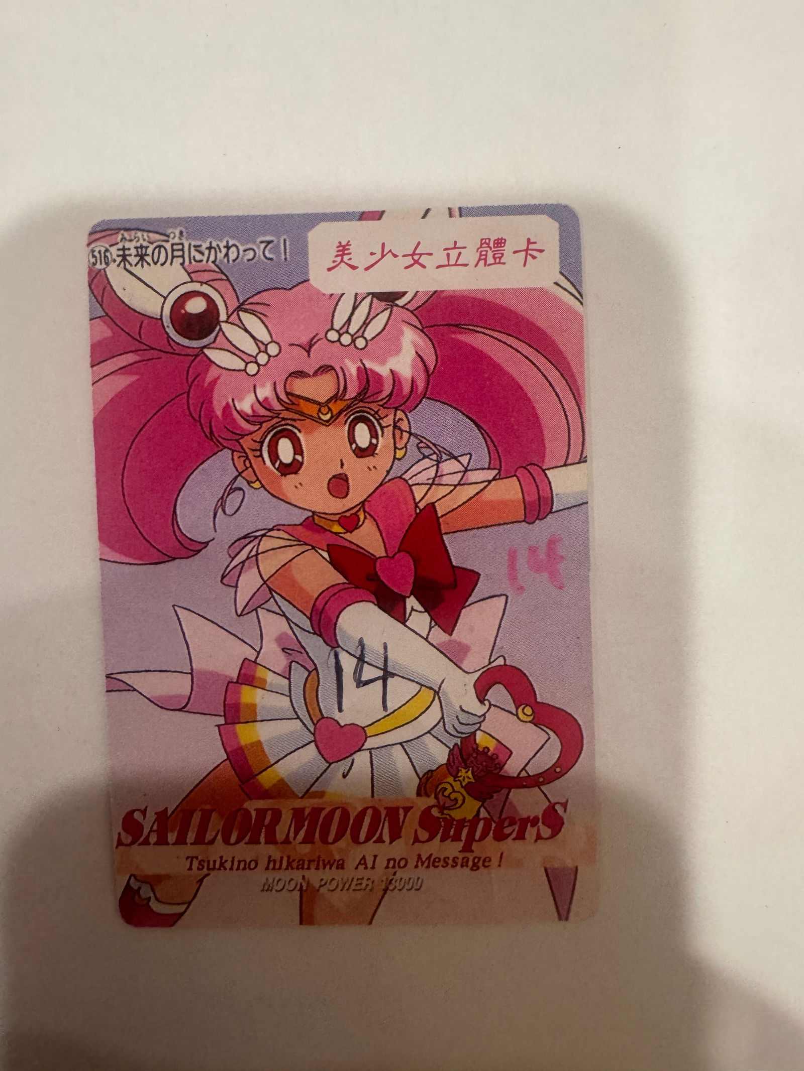 Sailormoon Card - 2