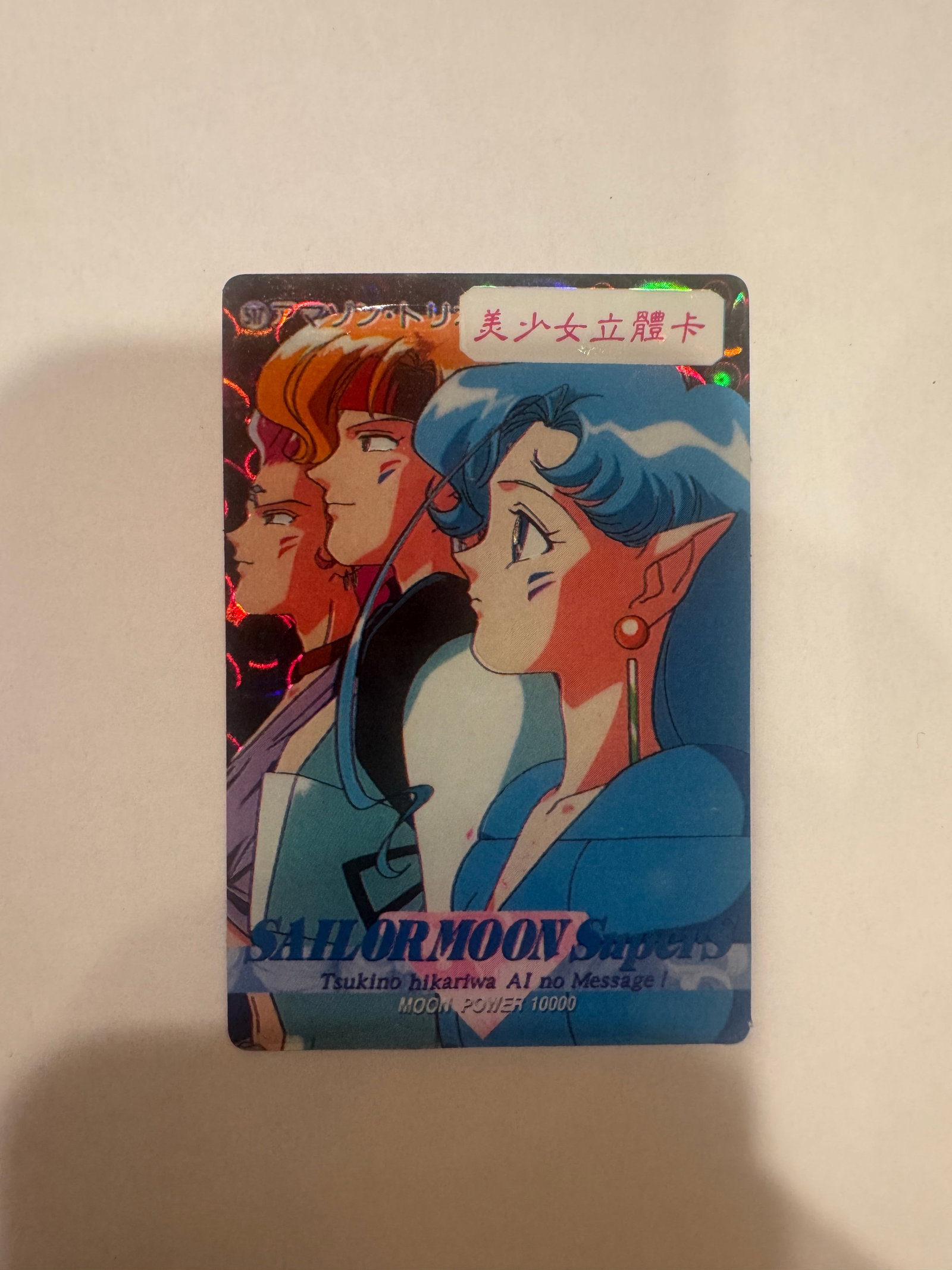 Sailormoon Card: Sailormoon Card