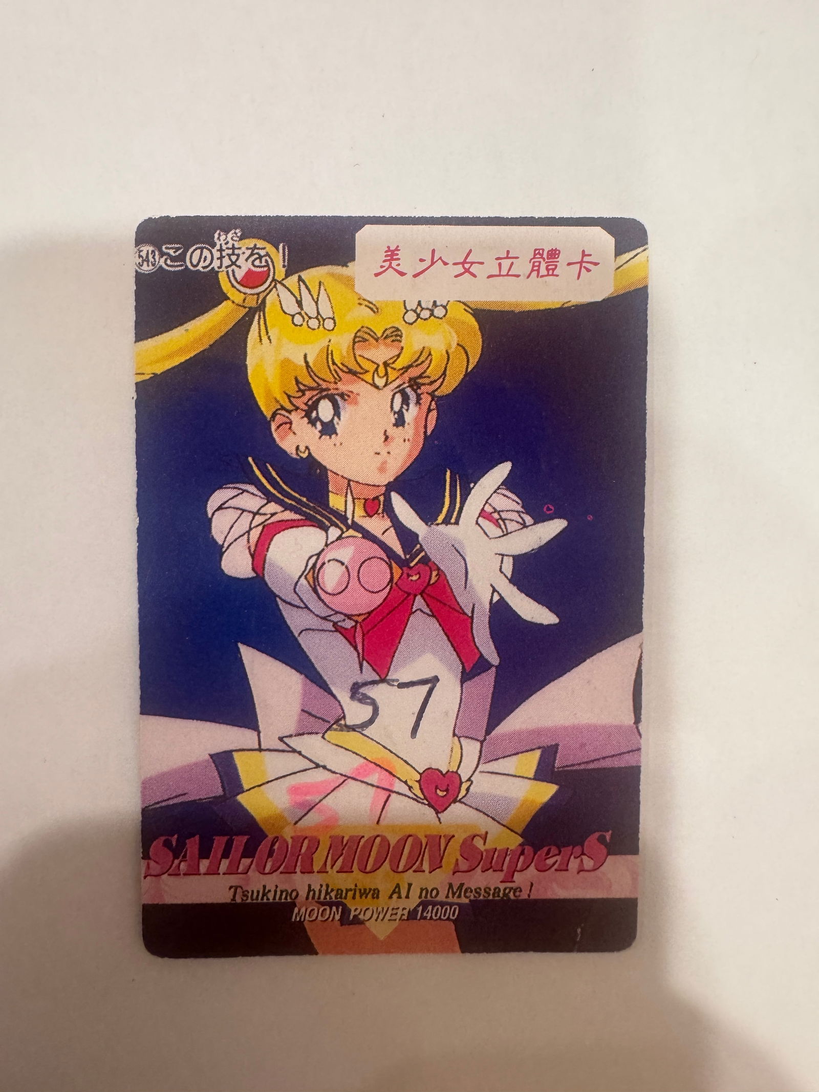 Sailormoon Card - 2