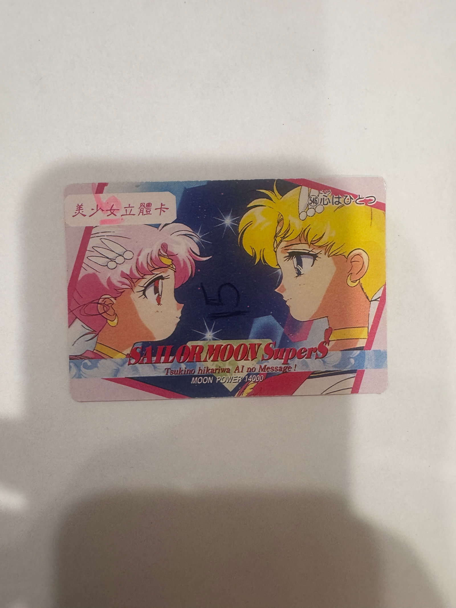 Sailormoon Card - 2