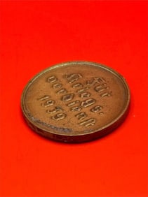 WWII German Merit Medal 1939