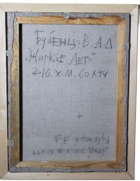 Hot Summer by Andrey Bubentsov - 3