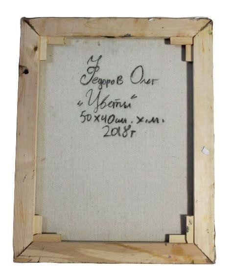 Flowers by Oleg Fedorov - 4