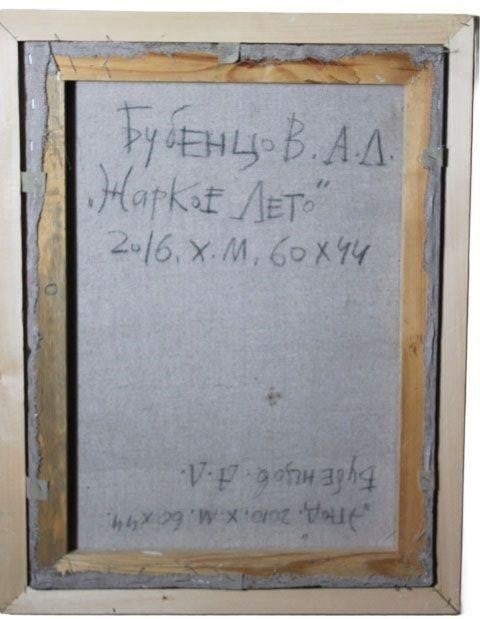 Hot Summer by Andrey Bubentsov - 3