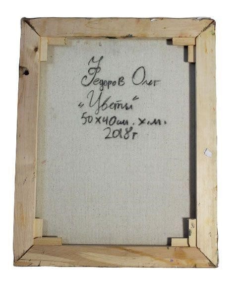 Flowers by Oleg Fedorov - 4