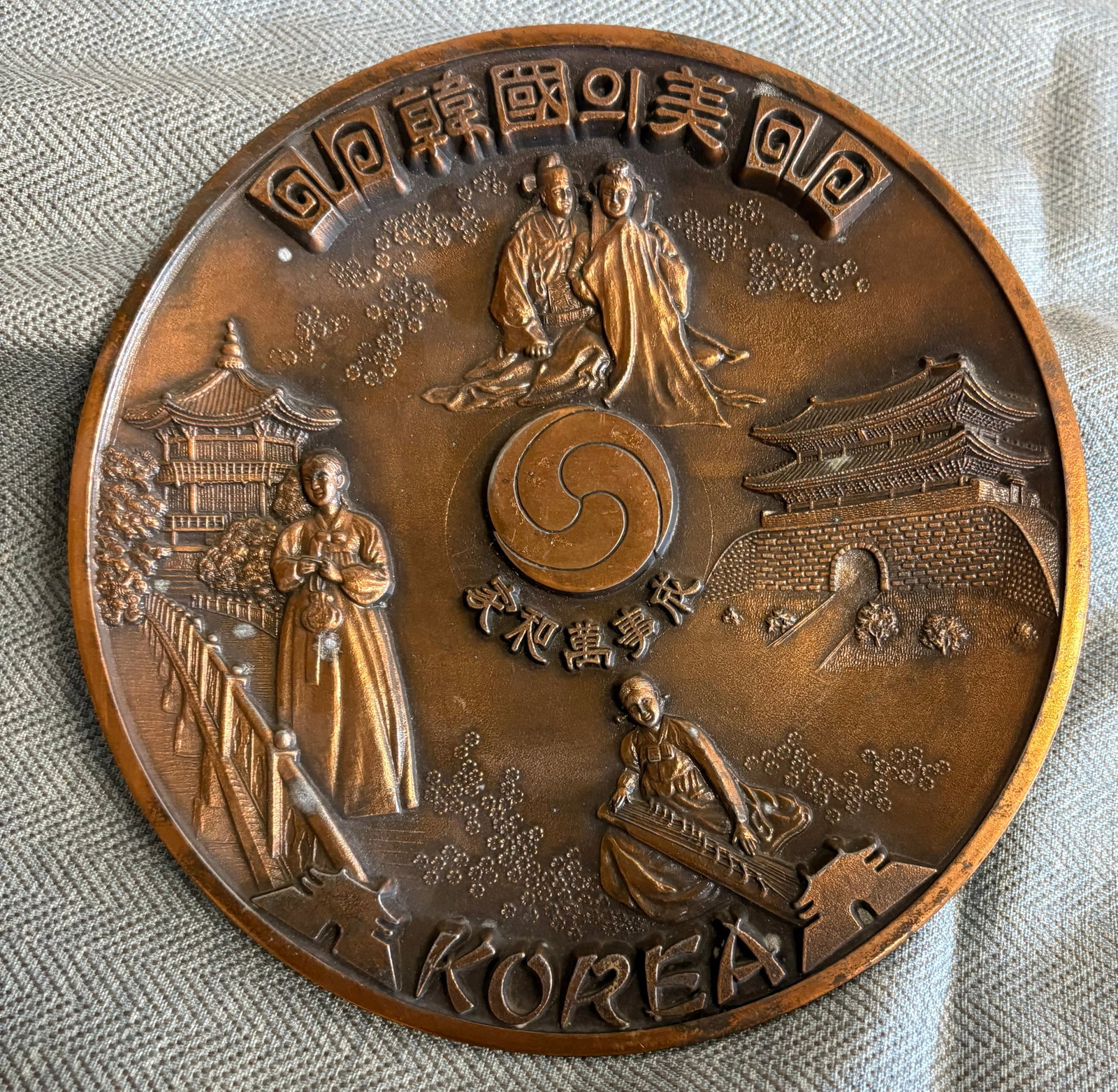 Vintage (Korean) Souvenir Bronze/Copper Wall Plaque/Plate: Vintage Korean souvenir wall plate/plaque, embossed in bronze/copper & showcases various traditional cultural symbols and landmarks. 1). The central Sam-Taegeuk - The three-colored swirl in the center
