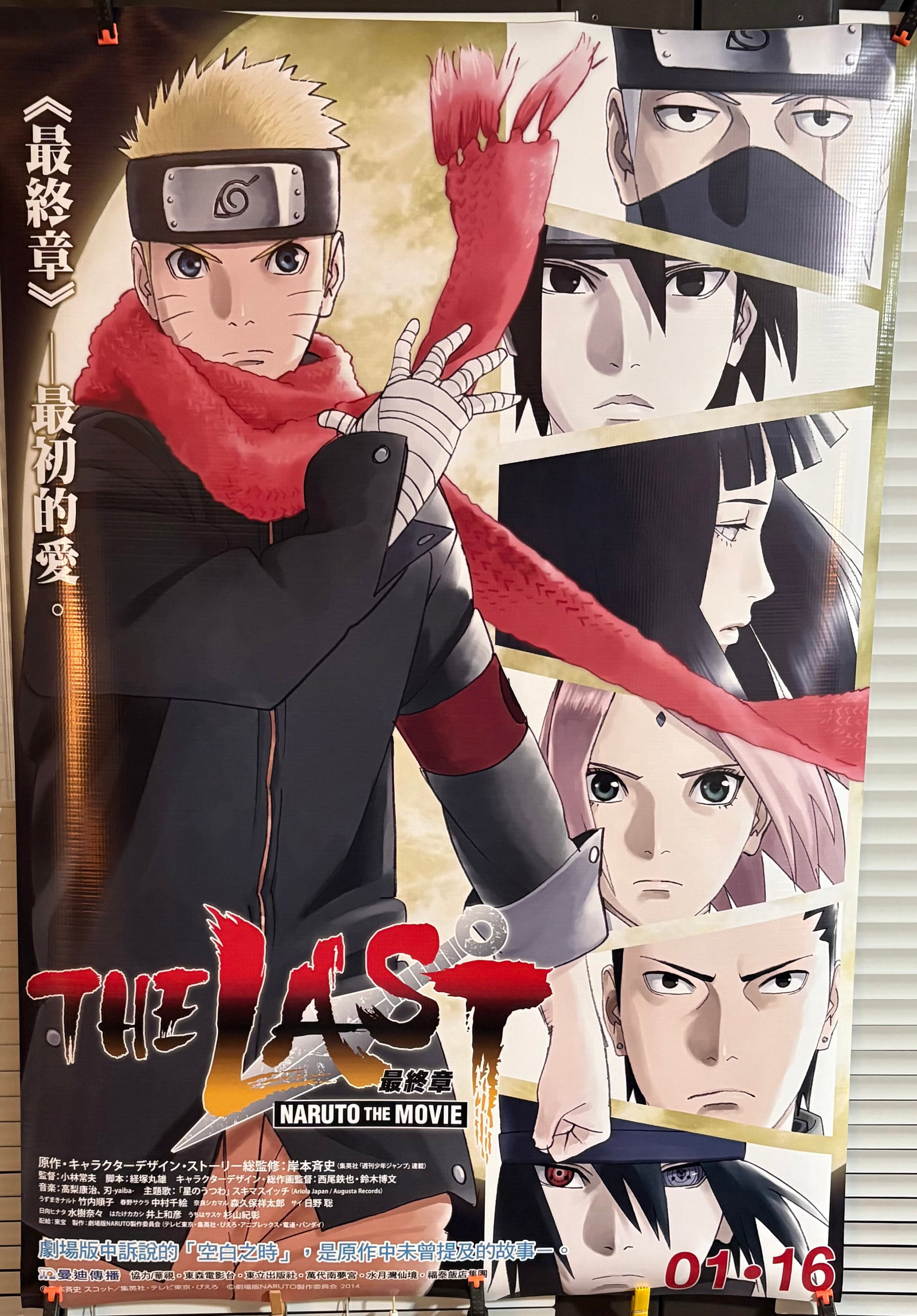 Original Japanese Theatrical Movie Poster, The Last: Naruto the Movie (1 of 5)