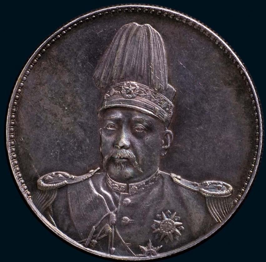 Chinese Yuan Shikai Silver Dollar: Chinese Yuan Shikai Silver Dollar