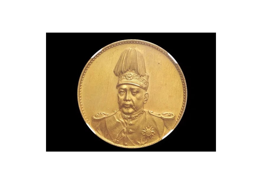CHINA 1916 Yuan Shi Kai 1 Dollar Gold, NGC MS62: CHINA 1916 Yuan Shi Kai 1 Dollar Gold, NGC MS62