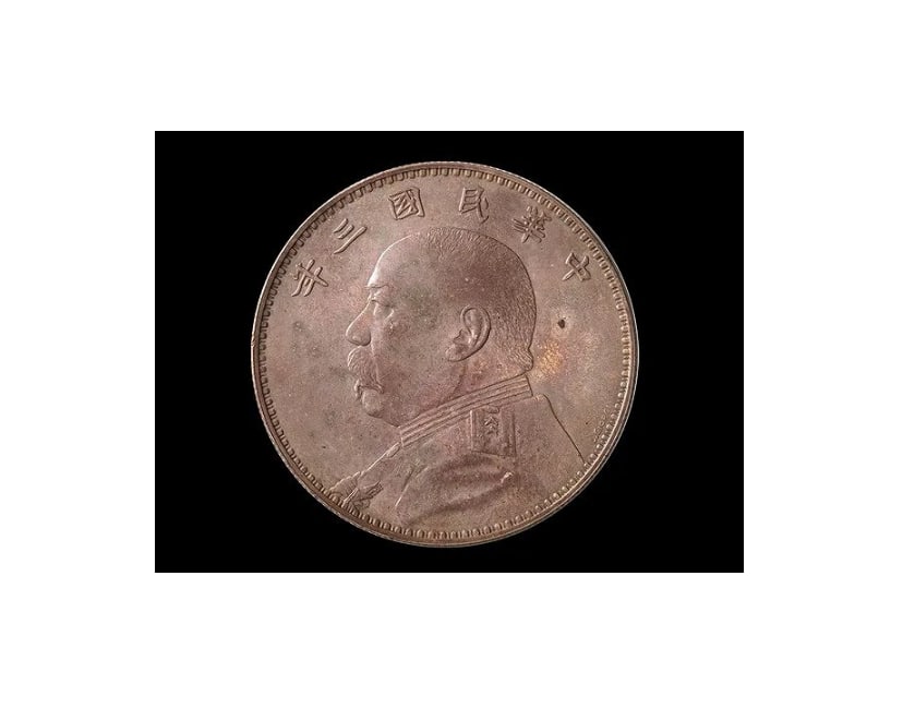 CHINA 1914 Yuan Shi Kai 1 Dollar: CHINA 1914 Yuan Shi Kai 1 Dollar