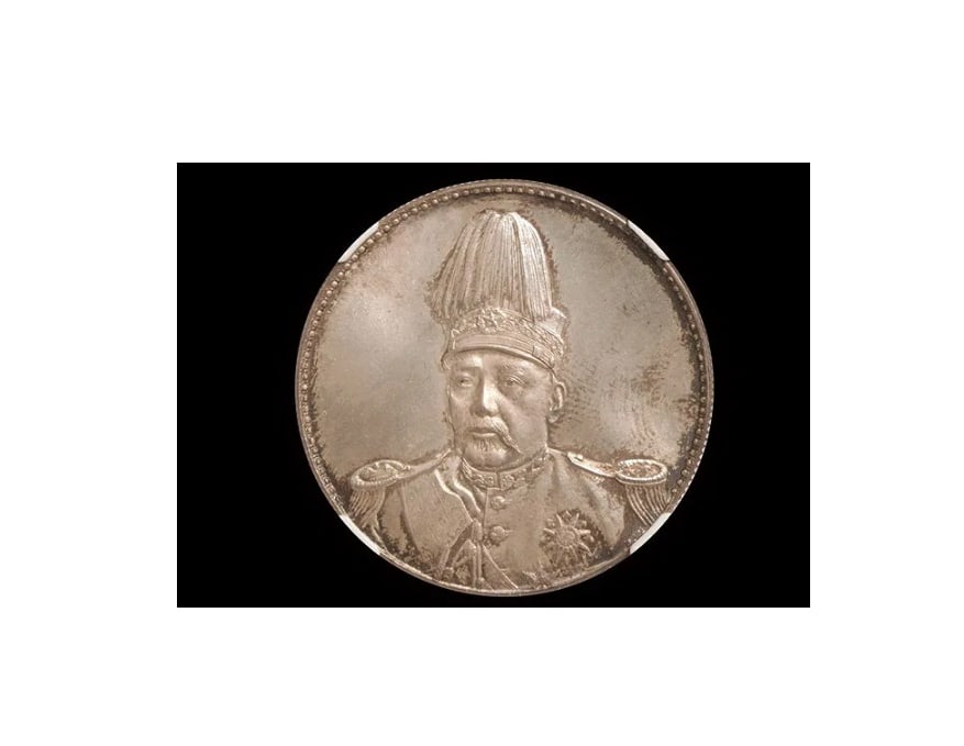 CHINA 1914 Yuan Shi Kai 1 Dollar Silver: CHINA 1914 Yuan Shi Kai 1 Dollar Silver