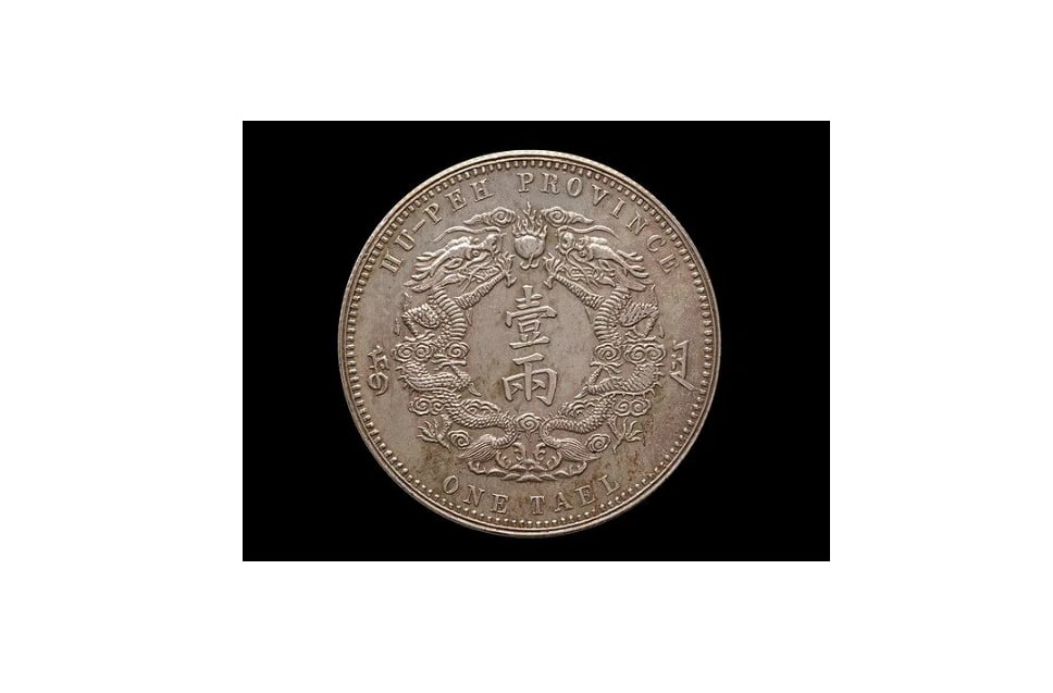 CHINA-HUPEH 1904 1 Tael Silver: CHINA-HUPEH 1904 1 Tael Silver