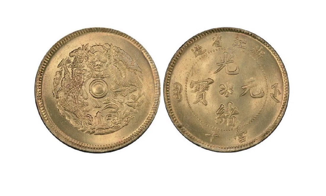 CHINA-CHEKIANG (1903-06) 10 Cash Brass, PCGS MS66 (1 of 1)