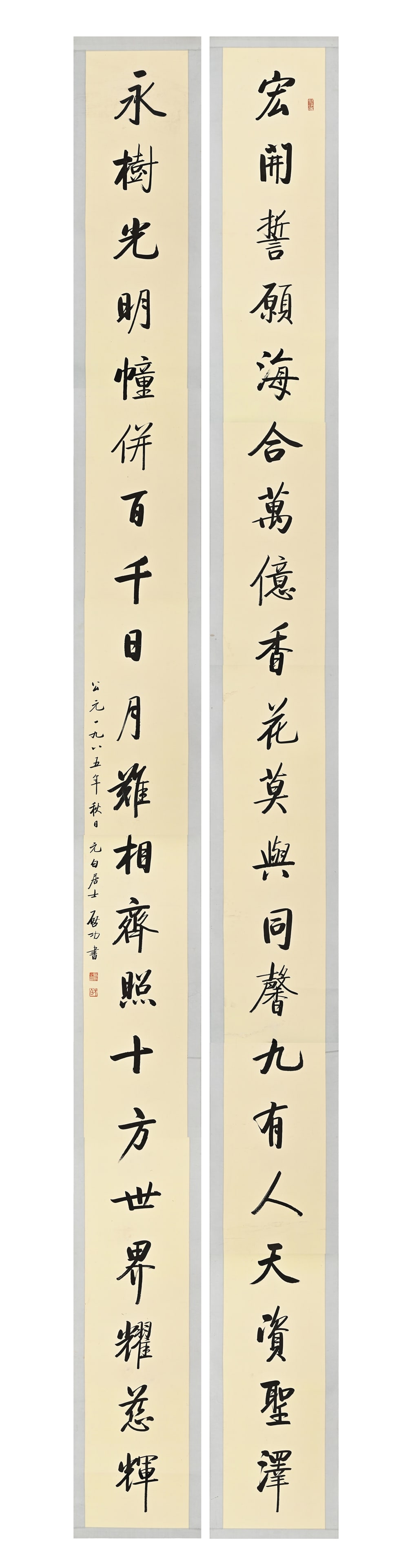 A Pair of Vertical Couplet Calligraphy in Running Script by Qi Gong (1 of 11)