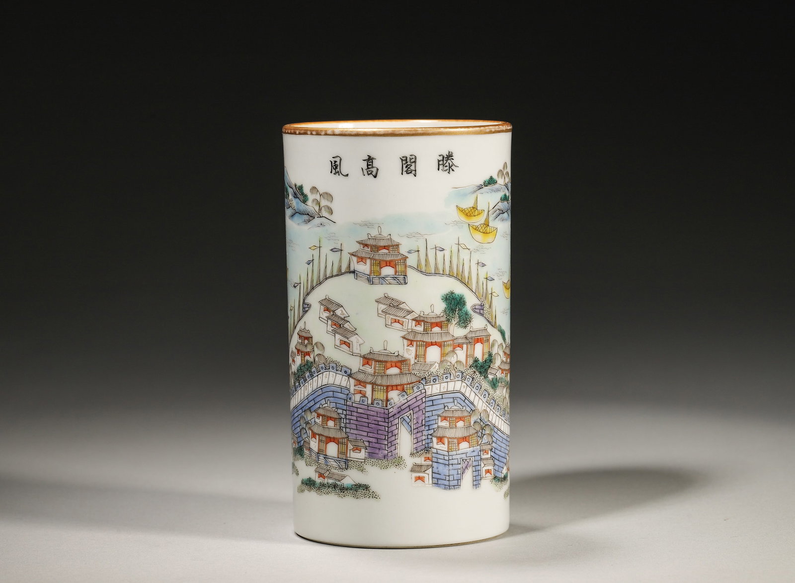 QING DYNASTY FAMILLE ROSE BRUSH POT WITH PAVILION OF PRINCE TENG SCENE: W: 7cm H: 12.5cm