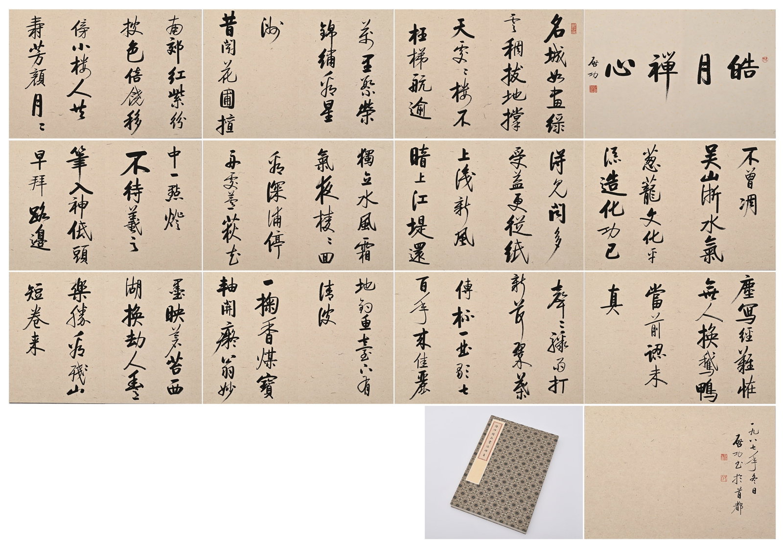 A Twelve-Leaf Calligraphy Album of Original Poems in Running Script by Qi Gong (1 of 17)