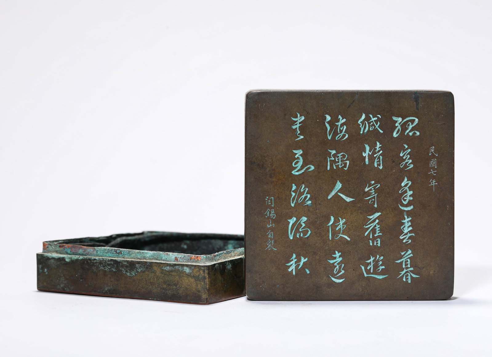 A Bronze 'Poetic Inscription' Covered Box: A Bronze 'Poetic Inscription' Covered Box Dimensions: Weight: 379g. Width: 9.1 cm (3.58 in) x Height: 3.3 cm (1.30 in). All measurements are approximate.