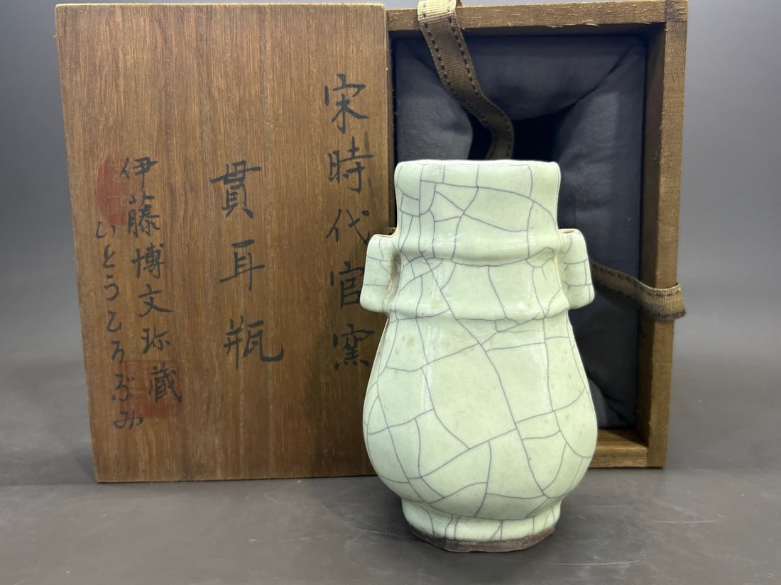 A Guan-Type Vase with 'Tube Handles': A Guan-Type Vase with 'Tube Handles' Dimensions: Width: 8.8 cm (3.46 in) x Height: 13.2 cm (5.20 in). All measurements are approximate.