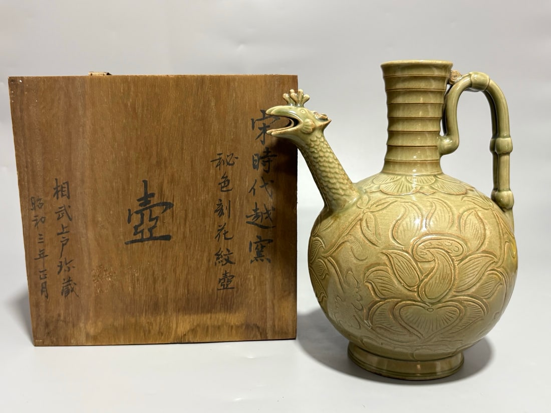 A Yue-Type 'Carved Floral' Ewer (1 of 9)