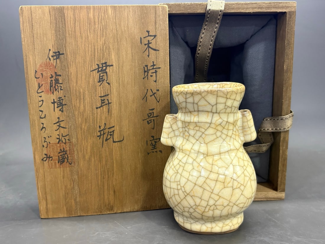 A Ge-Type Vase with 'Tube Handles': A Ge-Type Vase with 'Tube Handles' Dimensions: Width: 8.5 cm (3.35 in) x Height: 12.4 cm (4.88 in). All measurements are approximate.