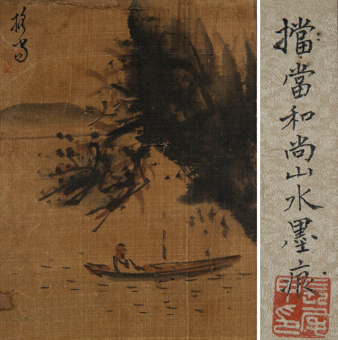 Dangdai (1593-1673), attributed to, Boating (1 of 6)