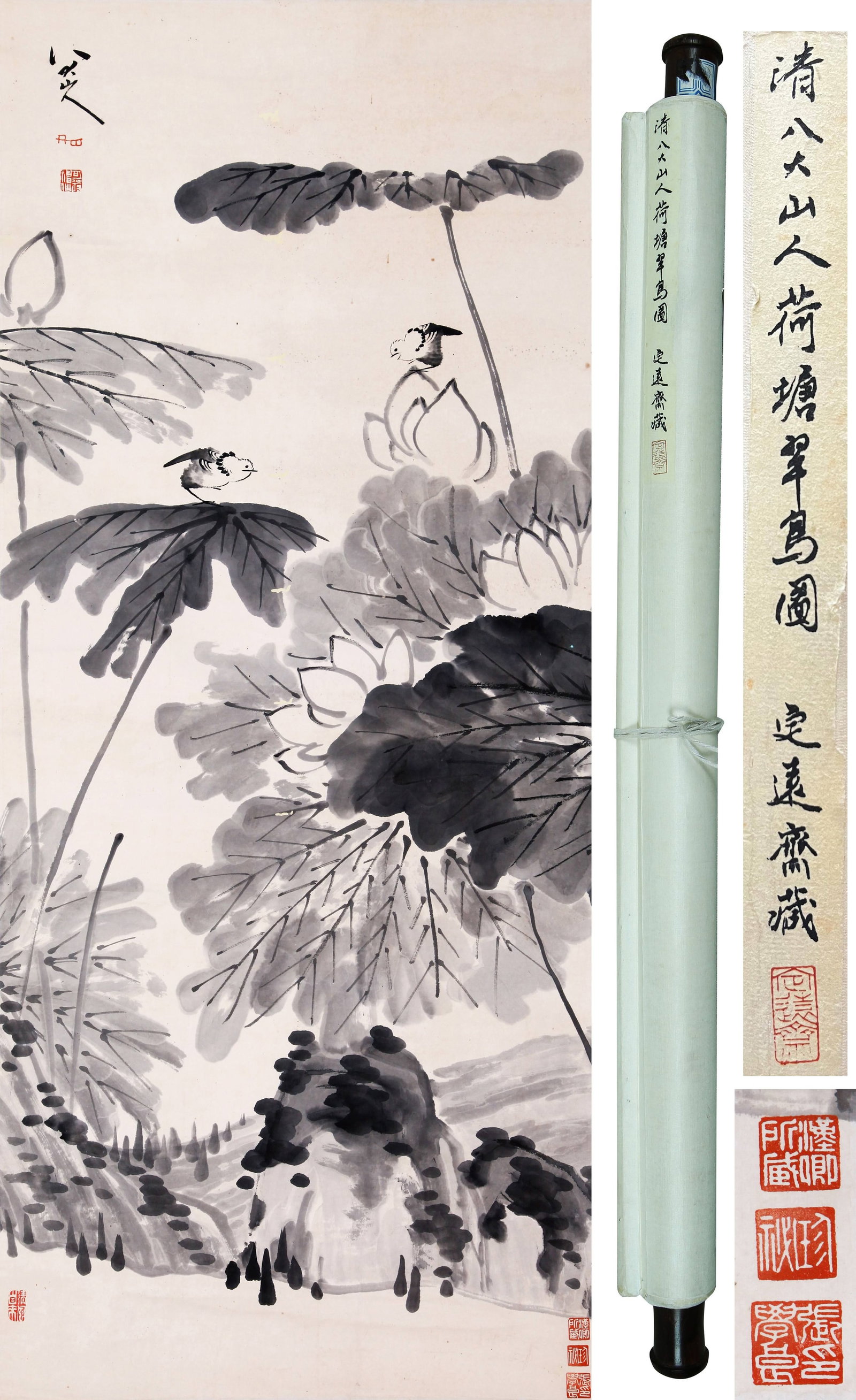 Bada Shanren (1626-1705), attributed to, Kingfisher in Lotus Pond (1 of 8)
