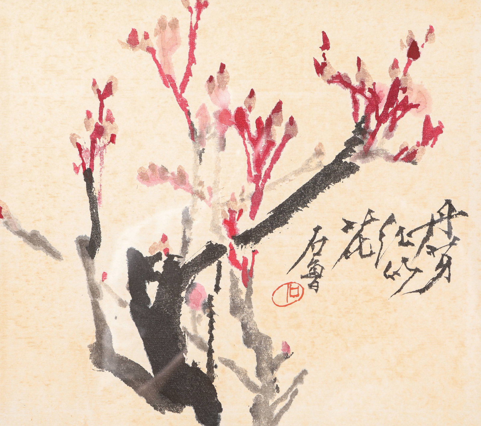 Shi Lu (1919-1982), attributed to, Red Sprouts Like Flowers (1 of 3)