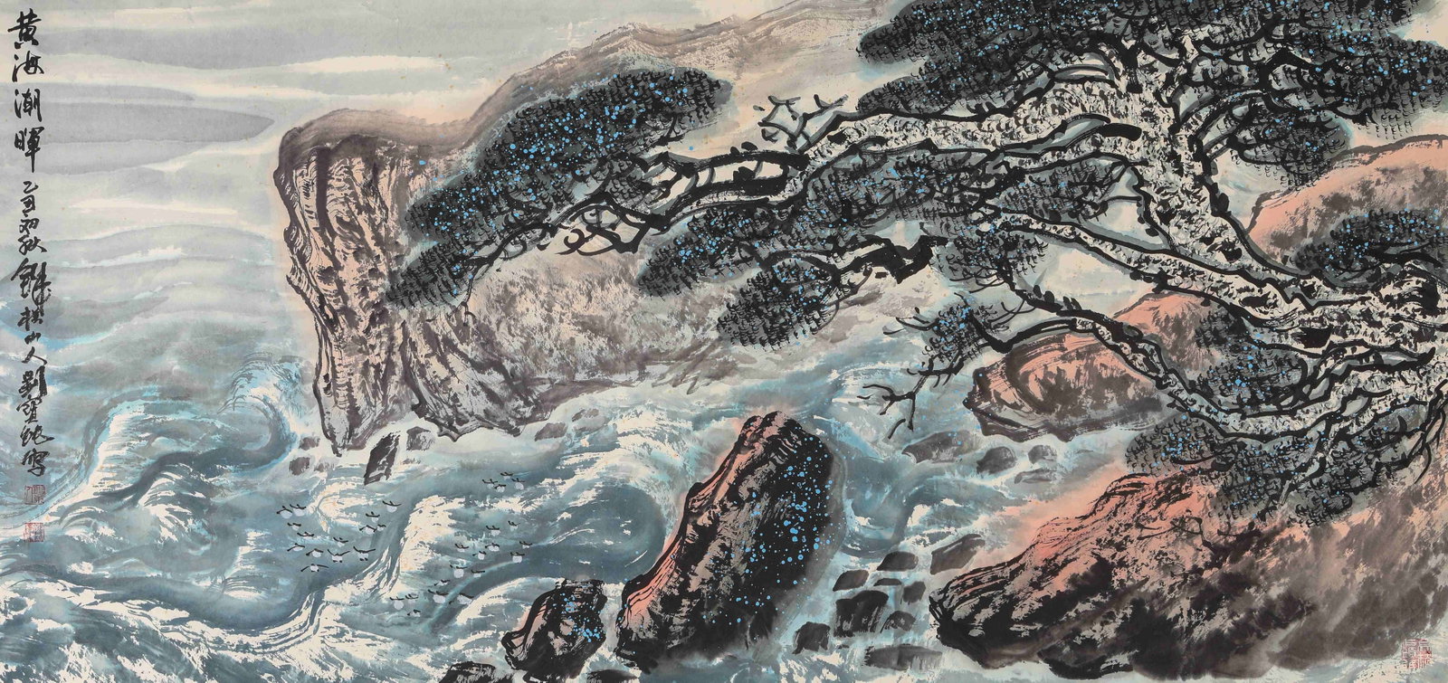Liu Baochun (b. 1932), attributed to, Morning Tide of the Yellow Sea (1 of 7)