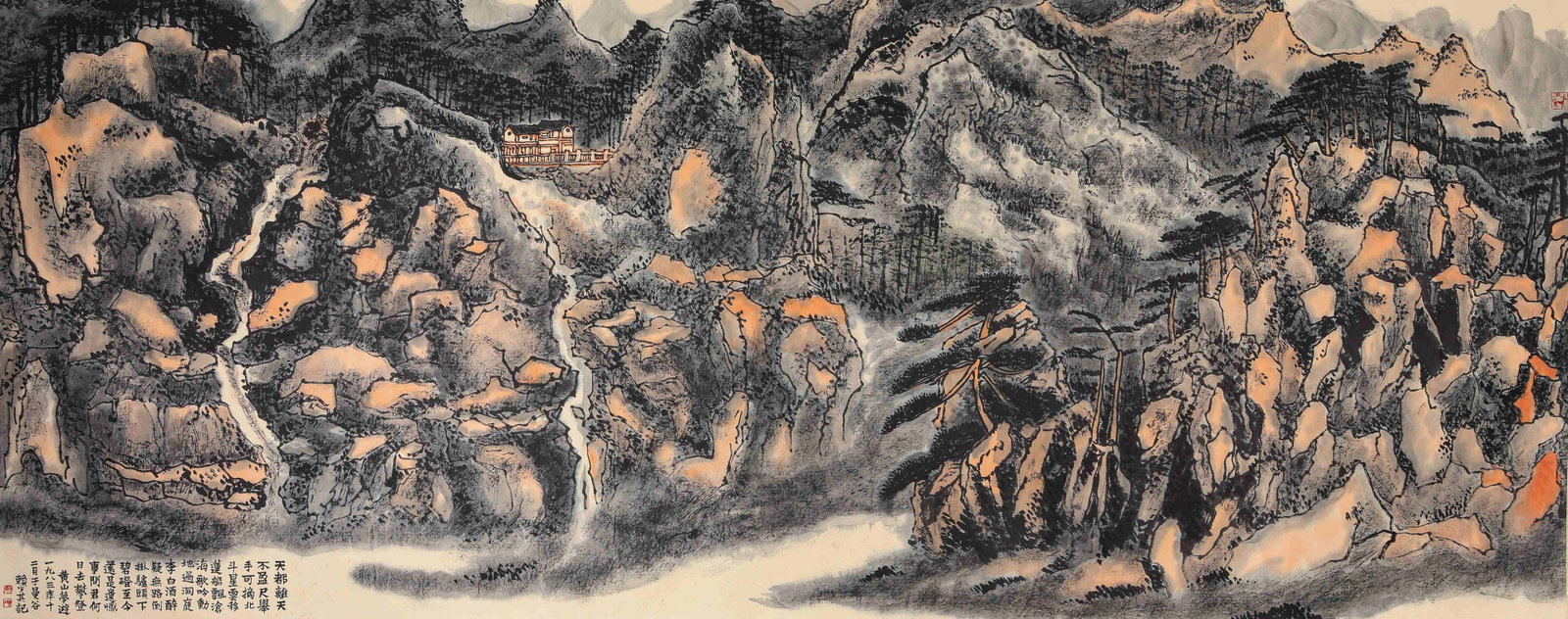 Lai Shaoqi (1915-2000), attributed to, Tiandu Peak of Mount Huang (1 of 7)