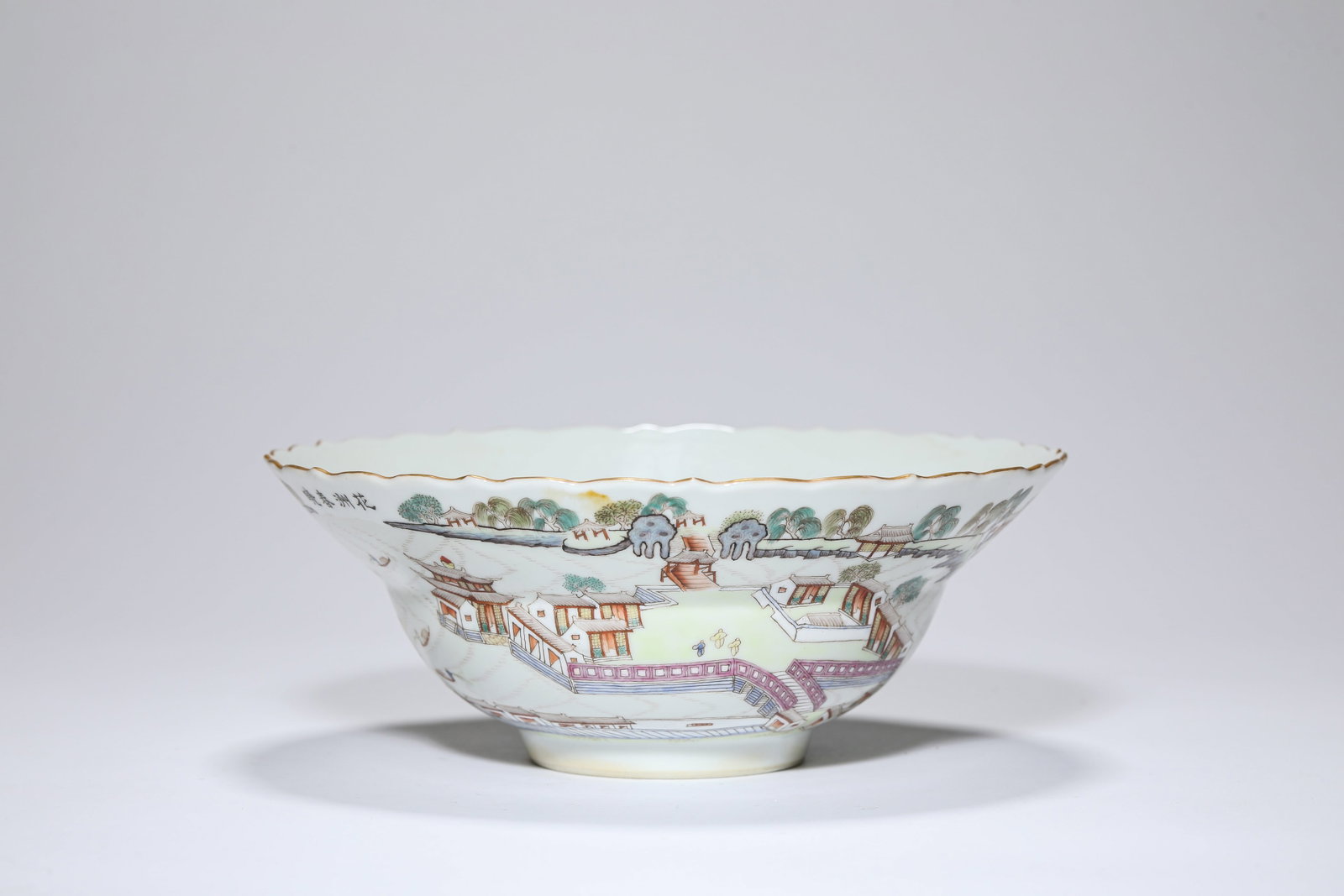 A Famille-Rose 'Landscape and Poem' 'Waisted' Bowl: A Famille-Rose 'Landscape and Poem' 'Waisted' Bowl Dimensions: Height: 7.0 cm (2.76 in) x Width: 18.0 cm (7.09 in). All measurements are approximate.