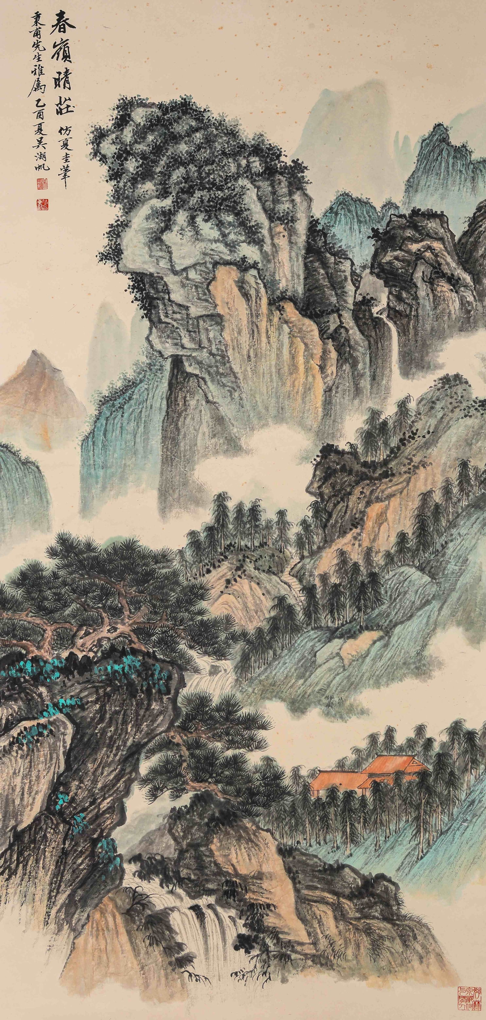 Wu Hufan (1894-1968), attributed to, Landscape (1 of 6)
