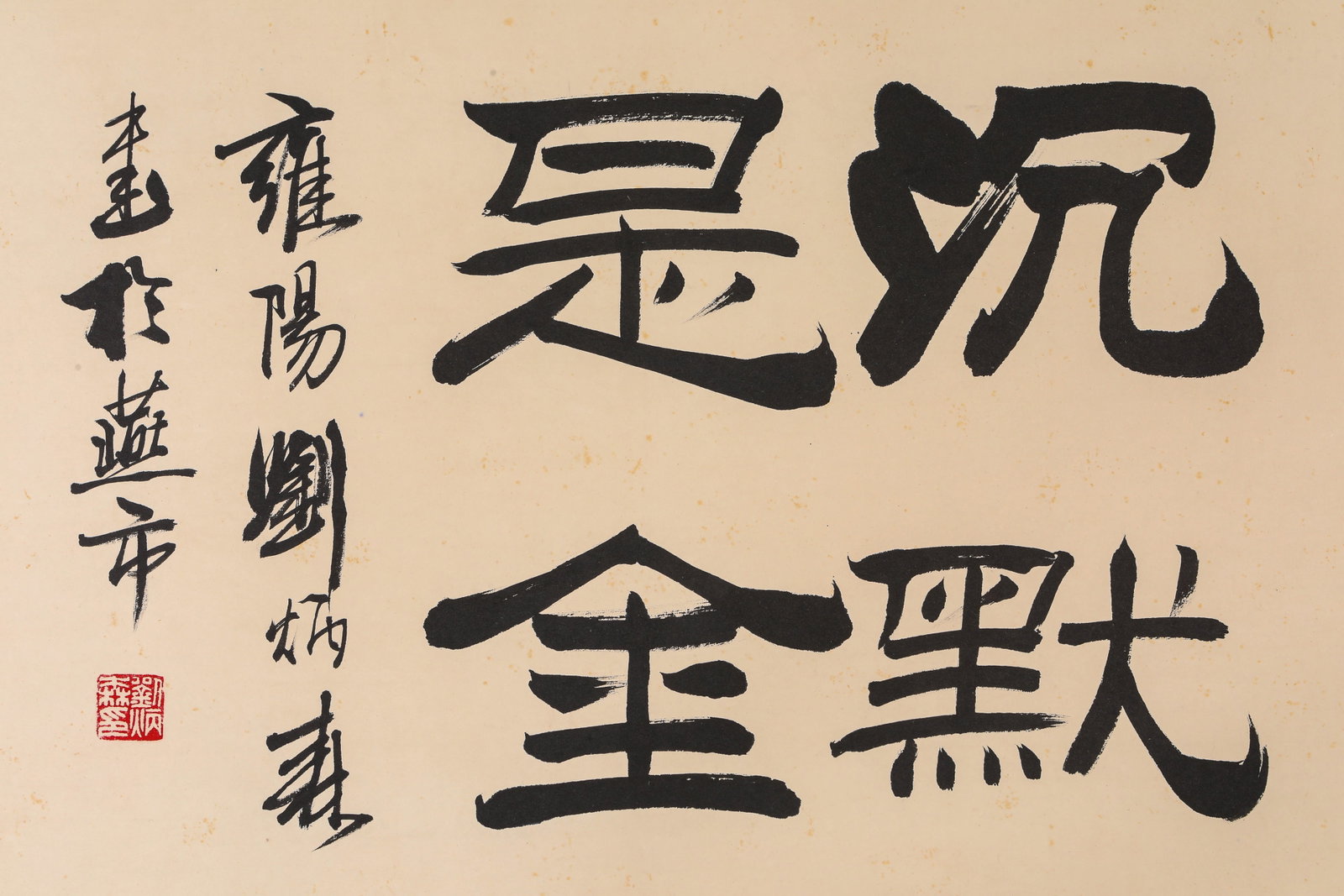 Liu Bingsen (1937-2005), attributed to, Clerical Script (1 of 4)