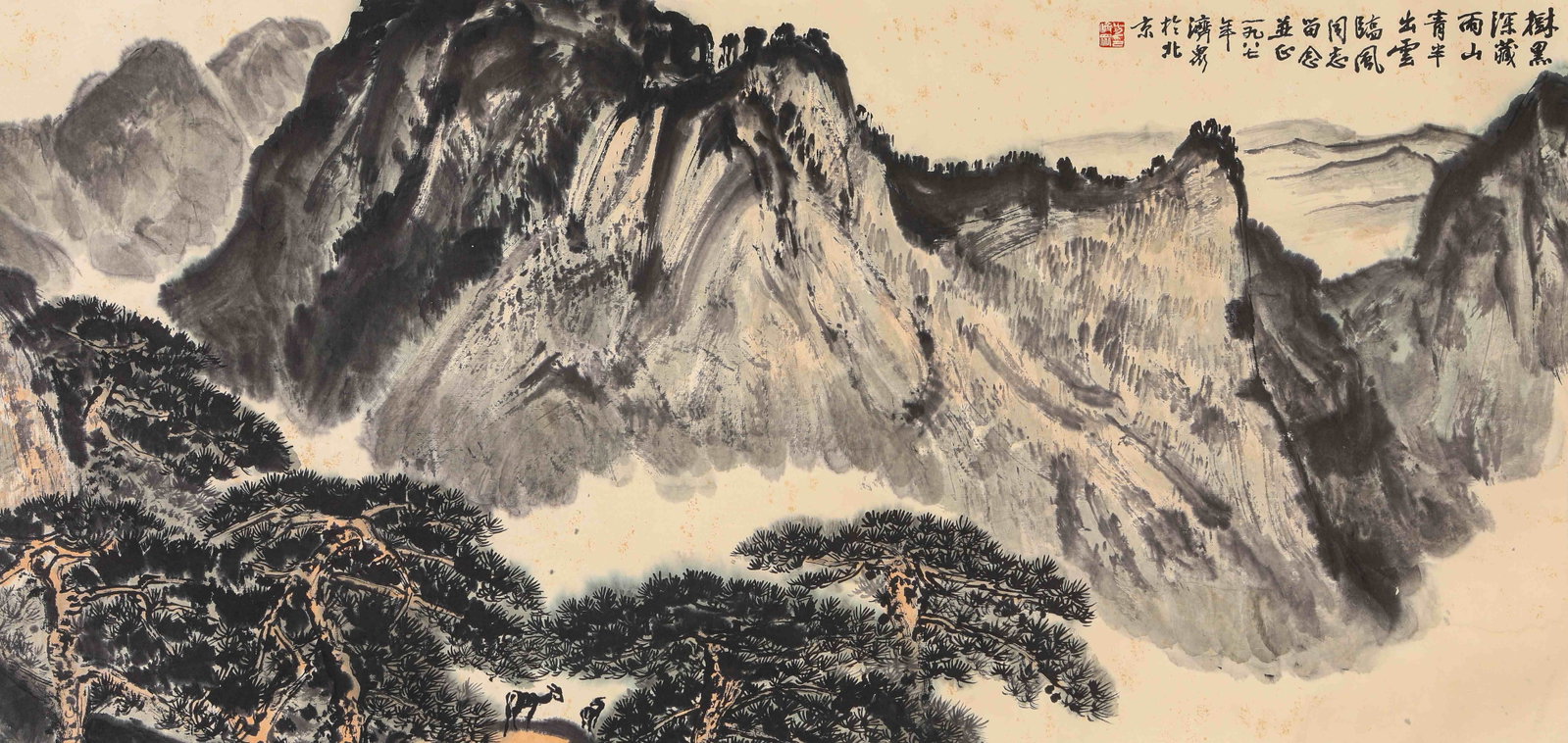 Fang Jizhong (1923-1987), attributed to, Verdant Mountains Half Emerging from Clouds: Fang Jizhong (1923-1987), attributed to, Verdant Mountains Half Emerging from Clouds Dimensions: Width: 122 cm x Height: 59 cm. All measurements are approximate.