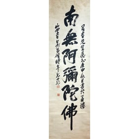 Wu Changshuo Namo Amitabha Buddha