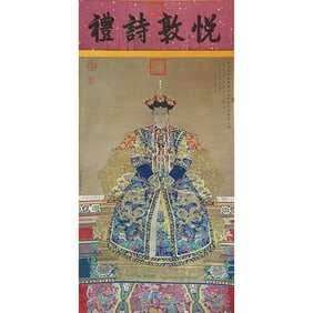 Giuseppe Castiglione Portrait of the Empress